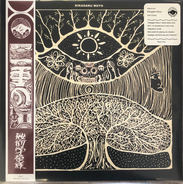 Kikagaku Moyo, "Self-Titled"