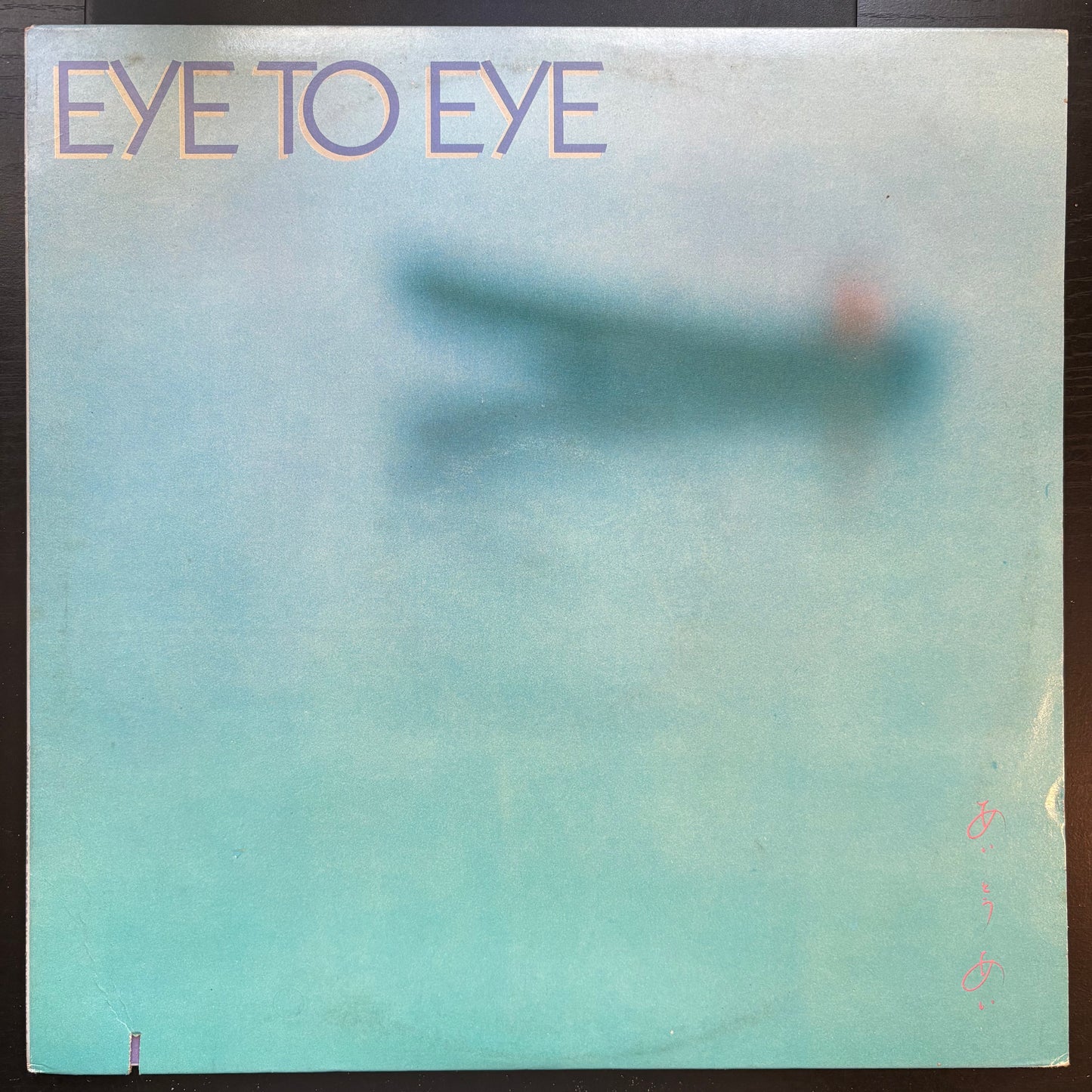 Eye to Eye, "Eye to Eye" [VG+ Used]
