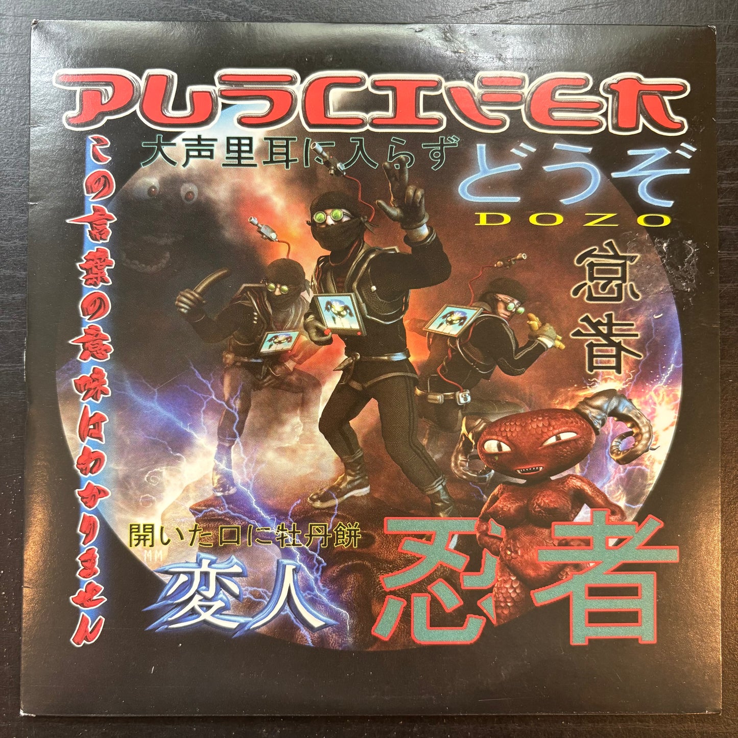 Puscifer, "Dozo" (7") [VG+ Used]
