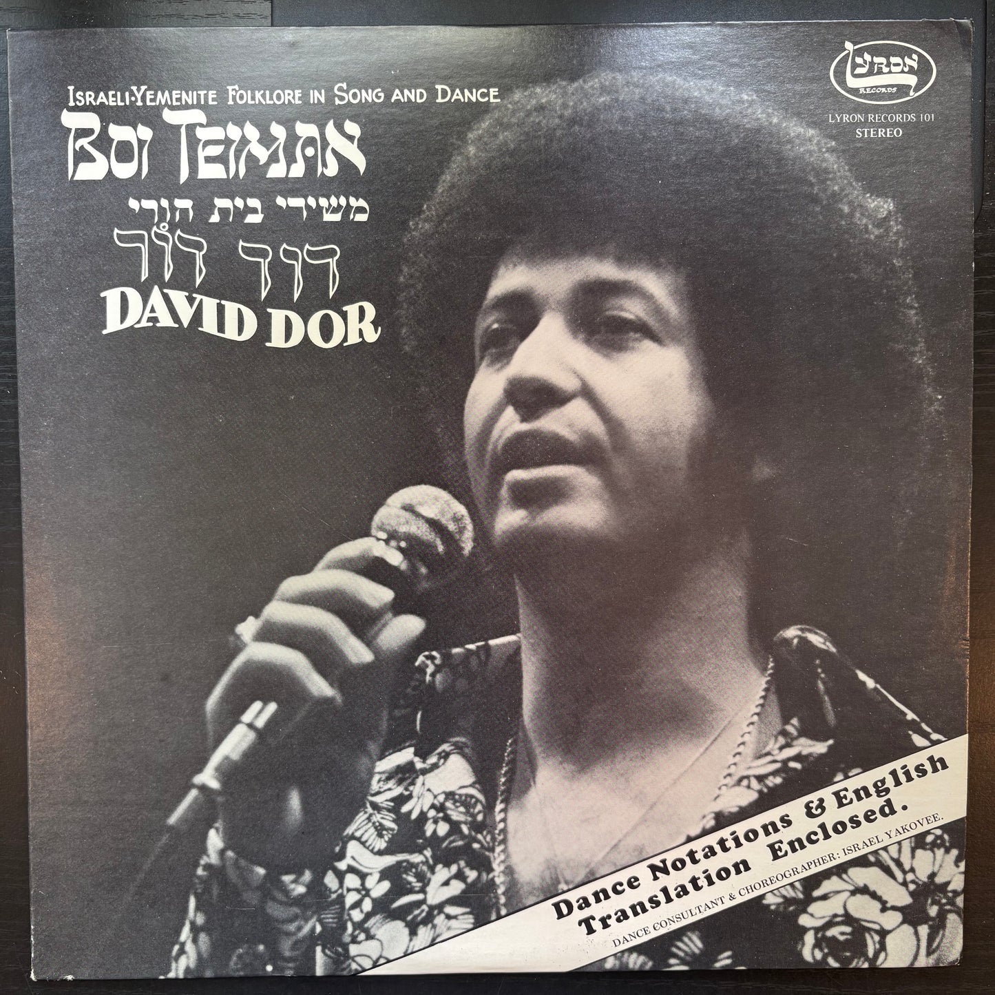 David Dor, "Boi Teiman" [VG Used]